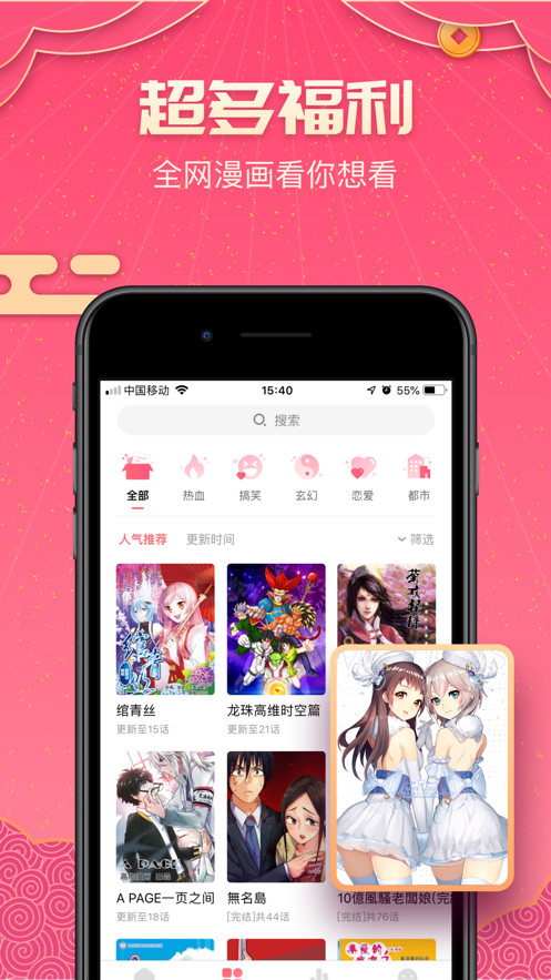 哔咔哔咔2.2.1.3.3.4最新版图1