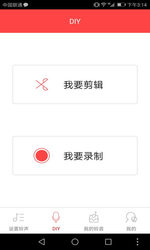 炫铃DIYapp图2