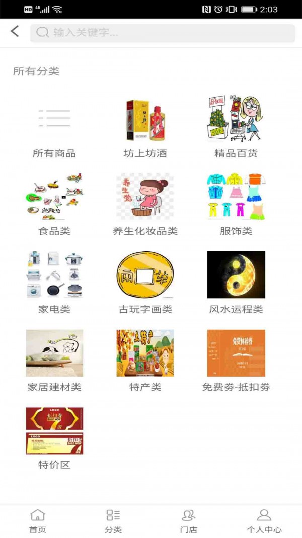 集车客app图2