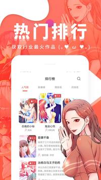 哔咔漫画4.1.16图3