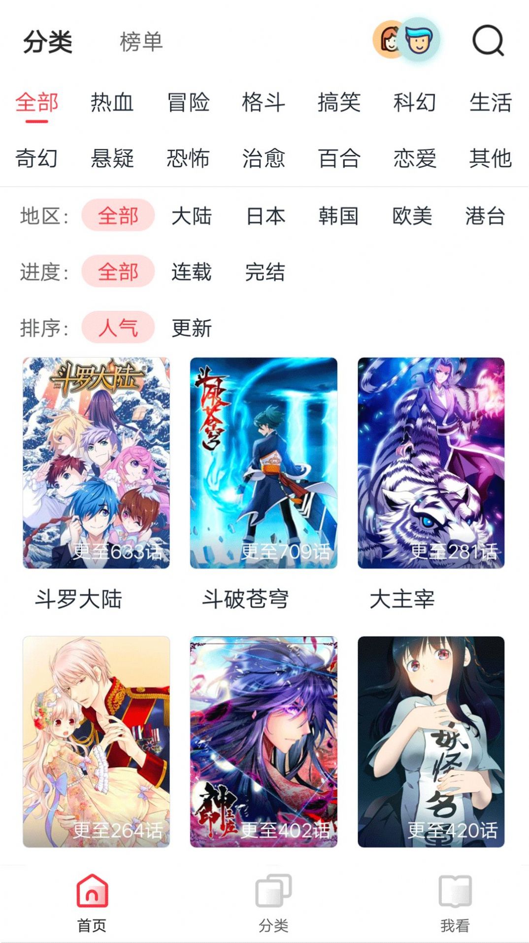 元龙漫画免费下拉式图3