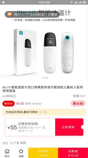 金象优品app图1