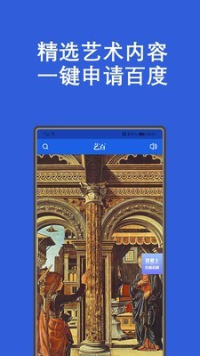 艺佰图1