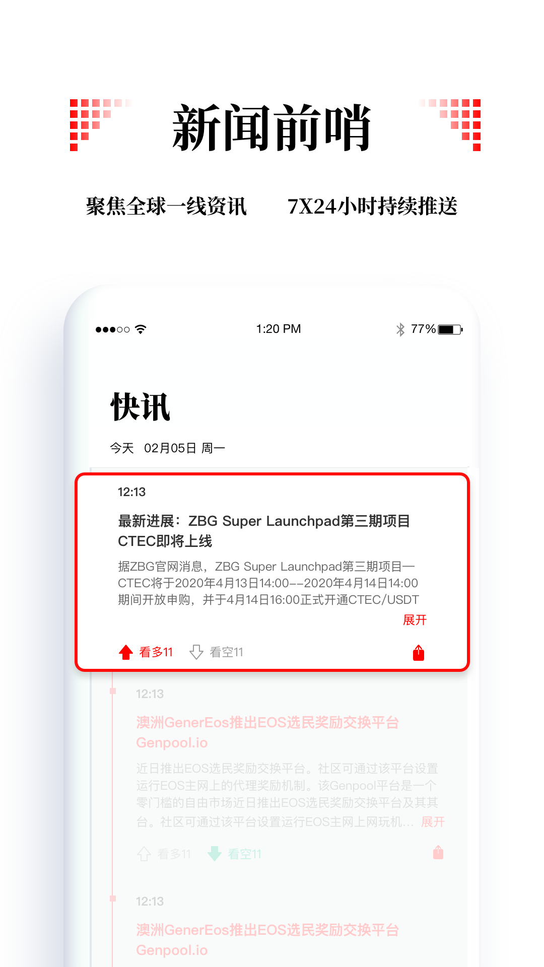 小链财经app图4