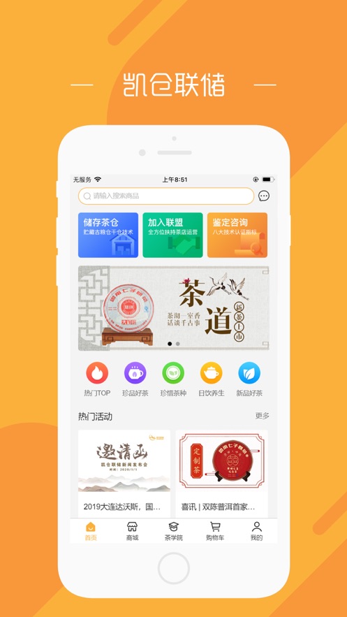 凯仓联储app图3