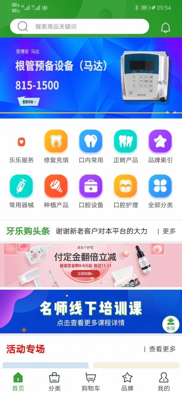 牙乐购app图1