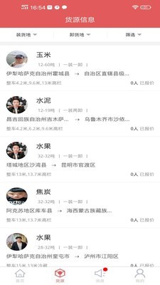 姜东货运图3