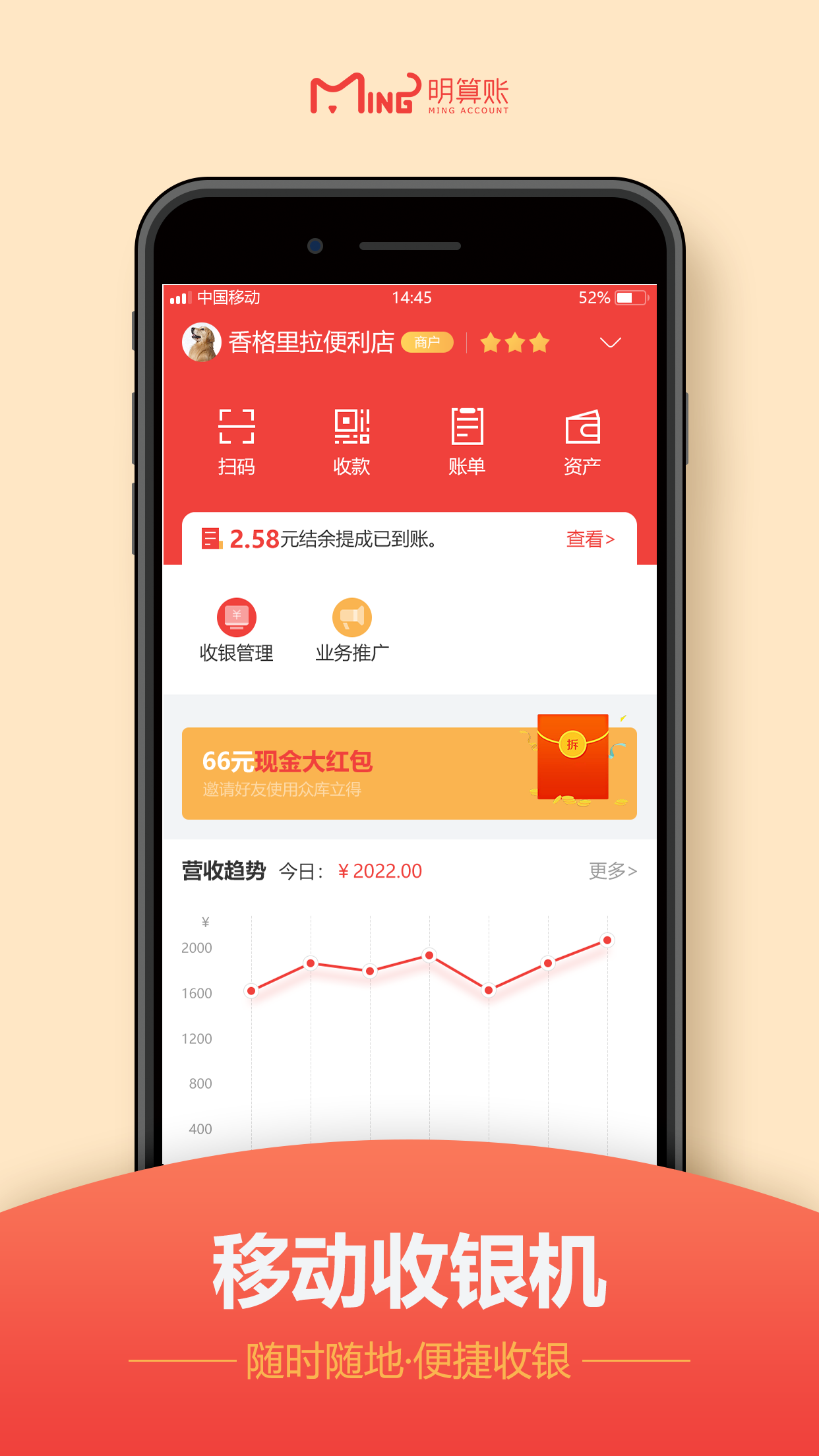 明算账app图4