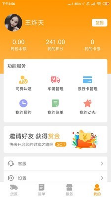 魔方货运app图2