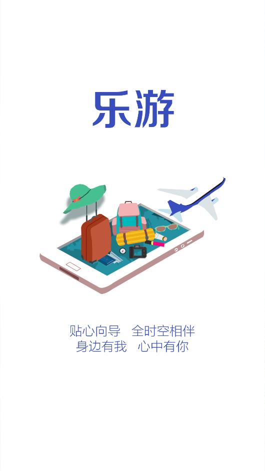 今日南陵app图2