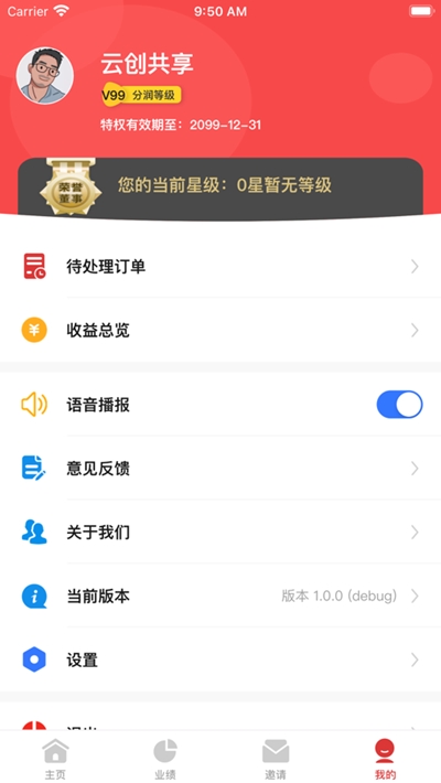 云创共享app图1