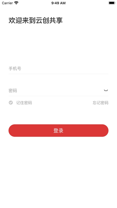 云创共享app图2