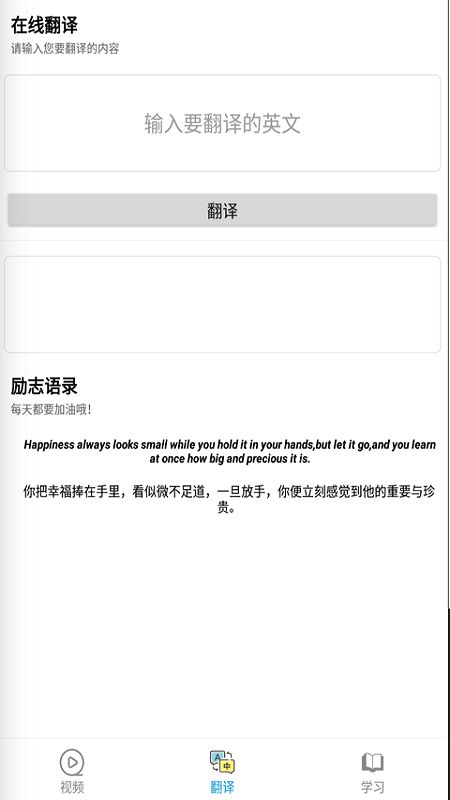 学霸易app图2