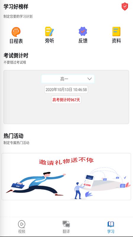 学霸易app图5