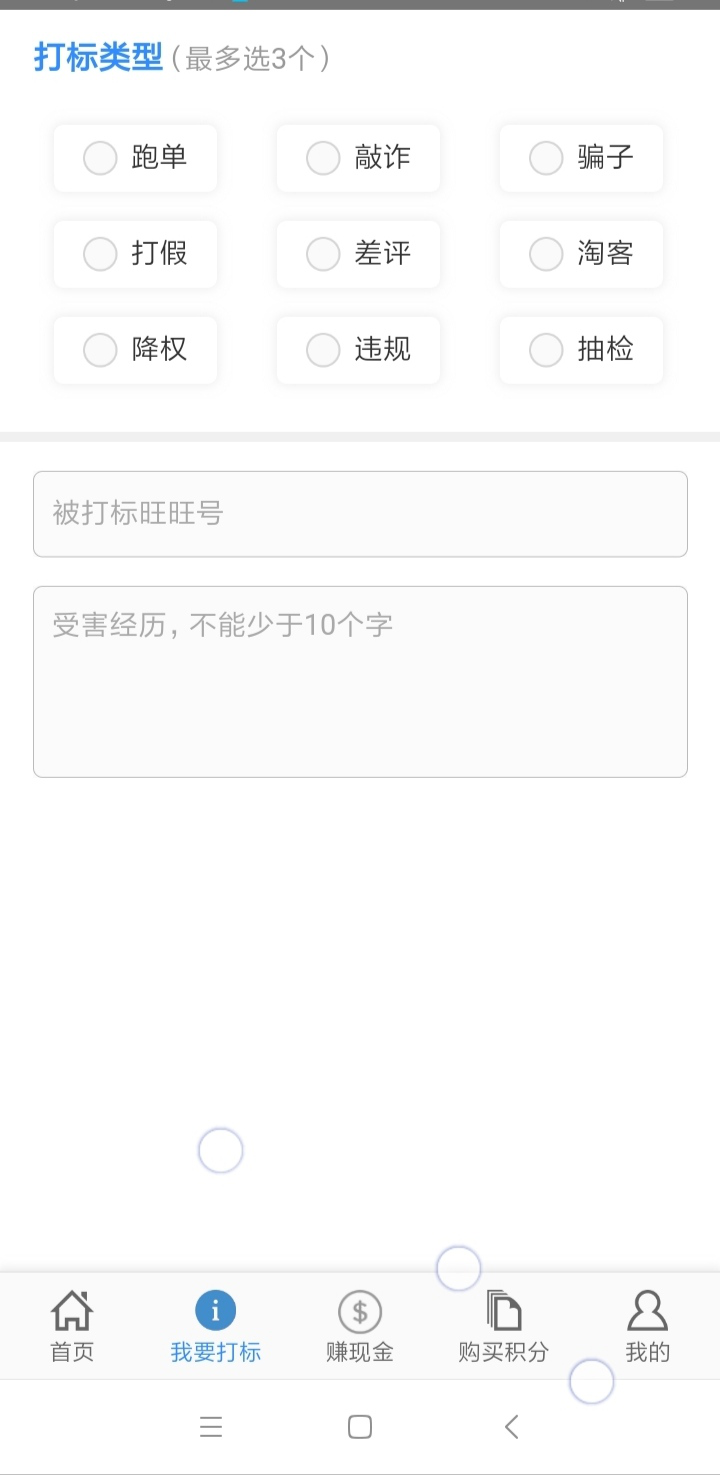 降权照妖镜app图2