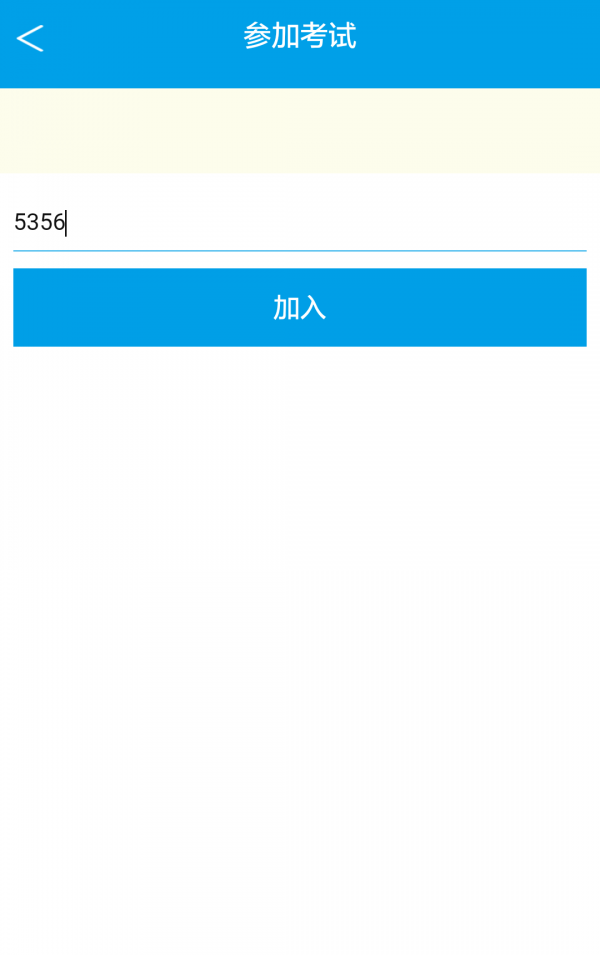 医学在线考试app图2
