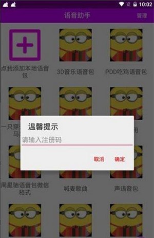 大黄人语音助手app图2