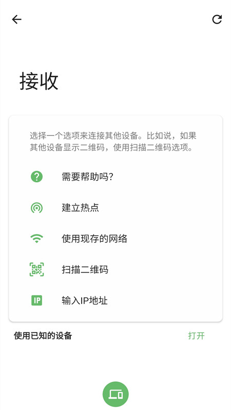 手机克隆搬家app图2