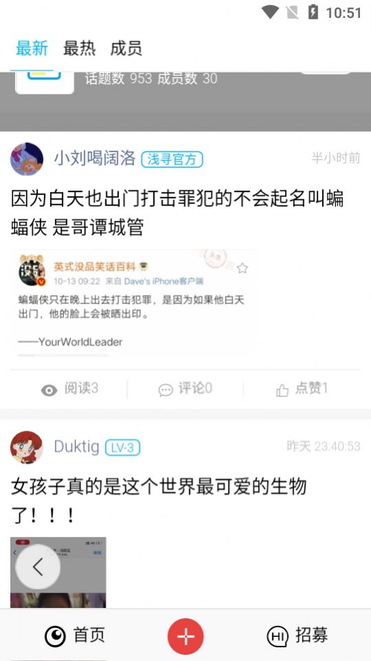 浅寻校园图2