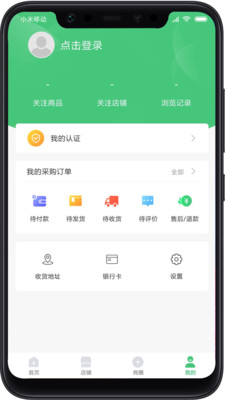 桃源明app图3