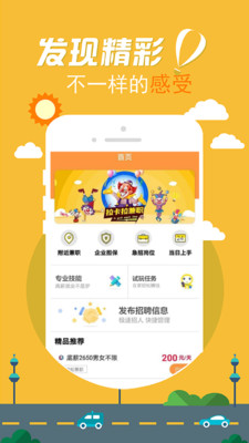 拉卡拉兼职app图3