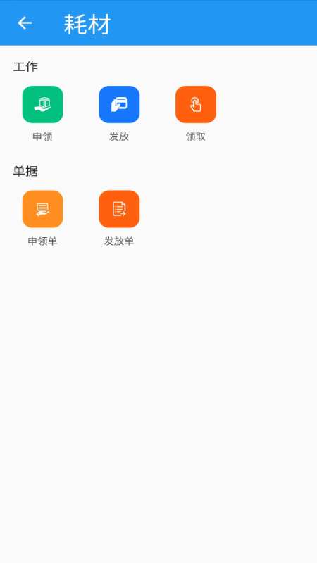 医润通app图3