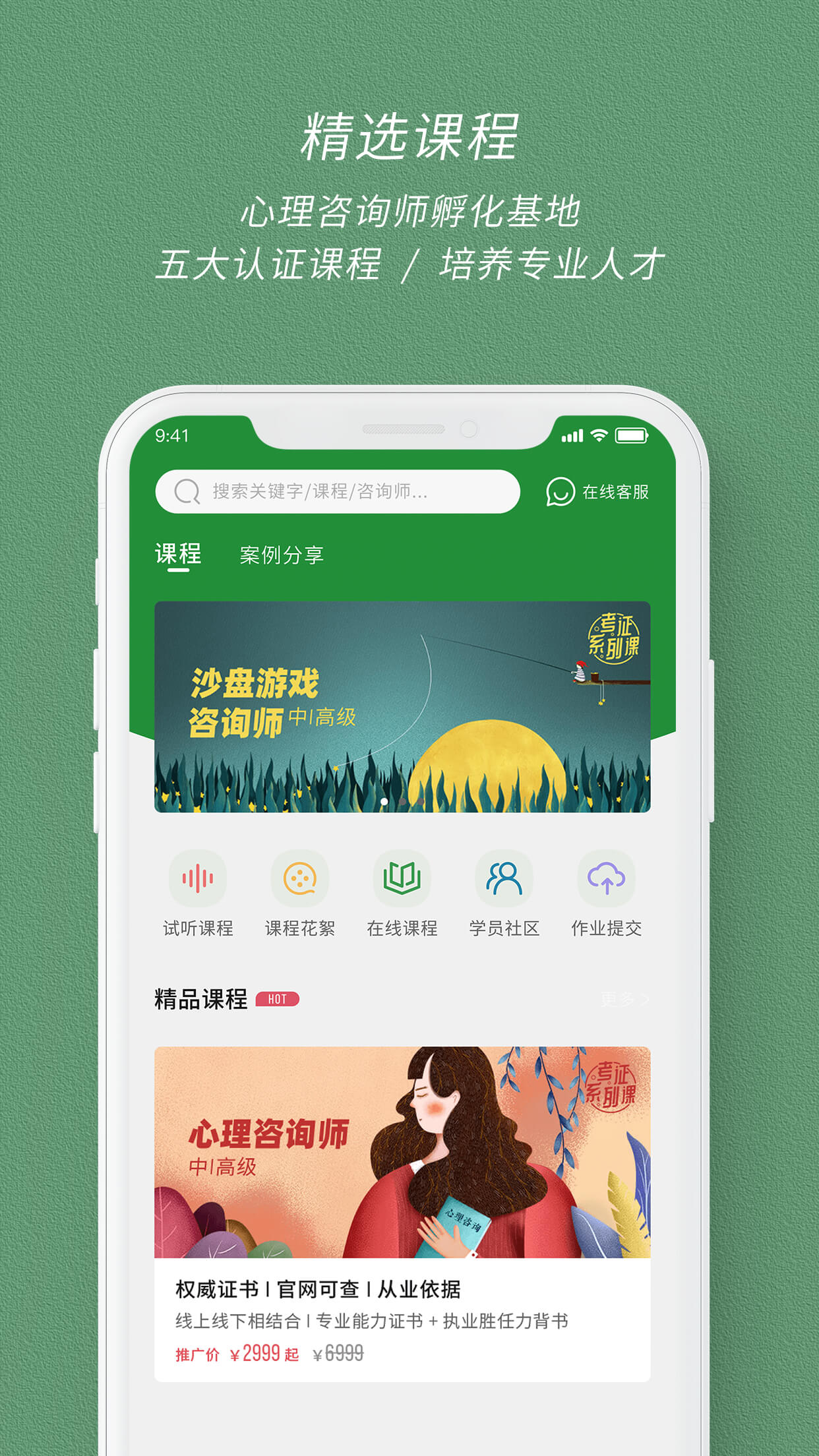 晓霆心理app图3