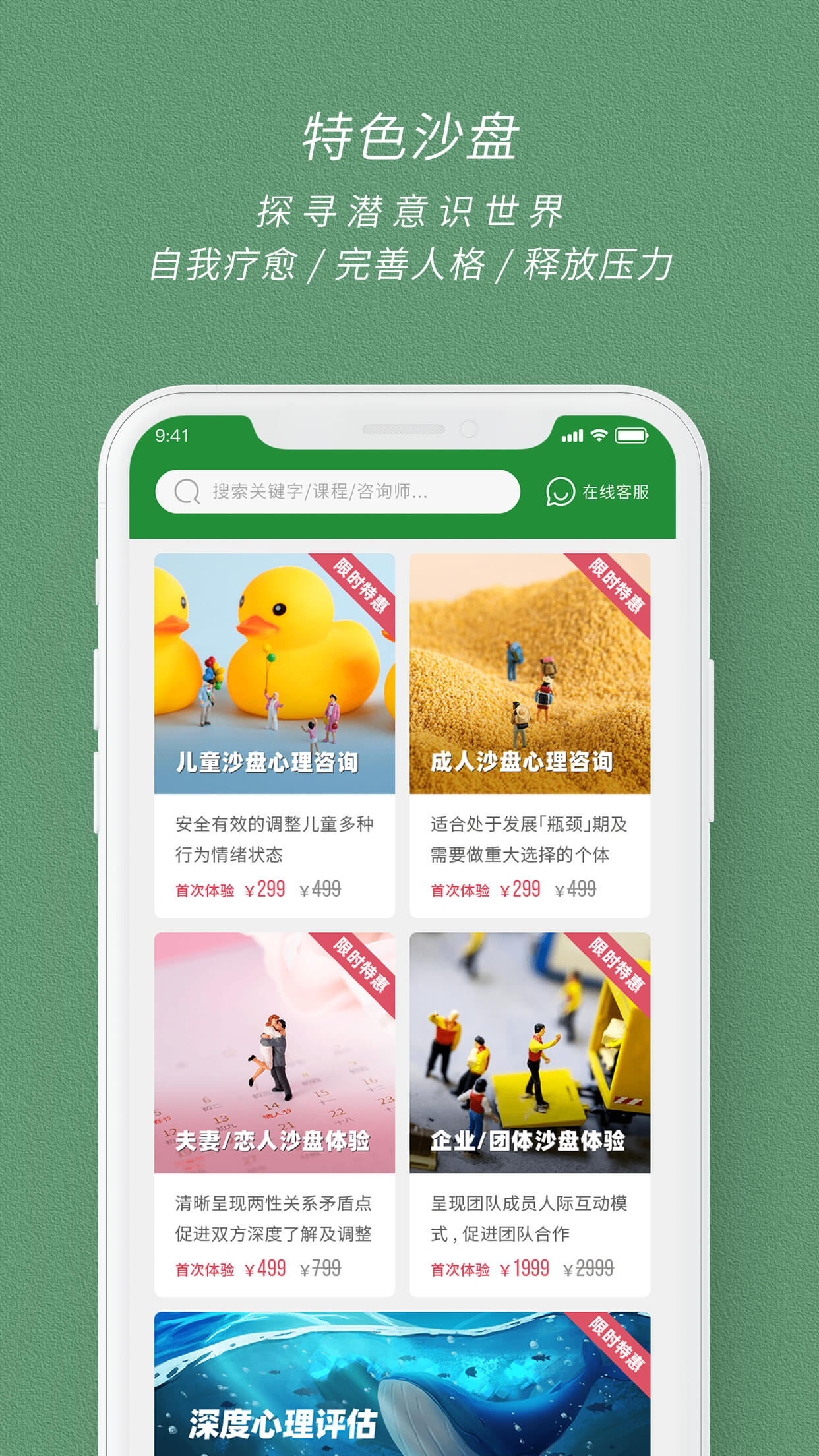 晓霆心理app图4