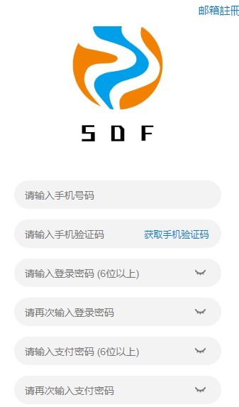 SDF交易所app图2