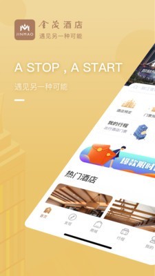 金茂尊享app图1