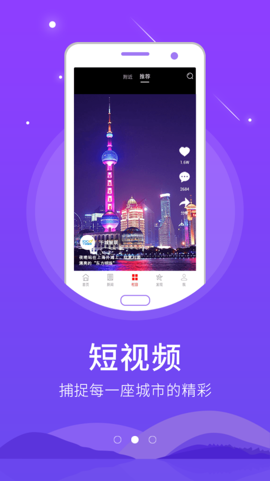 北方海南app图3