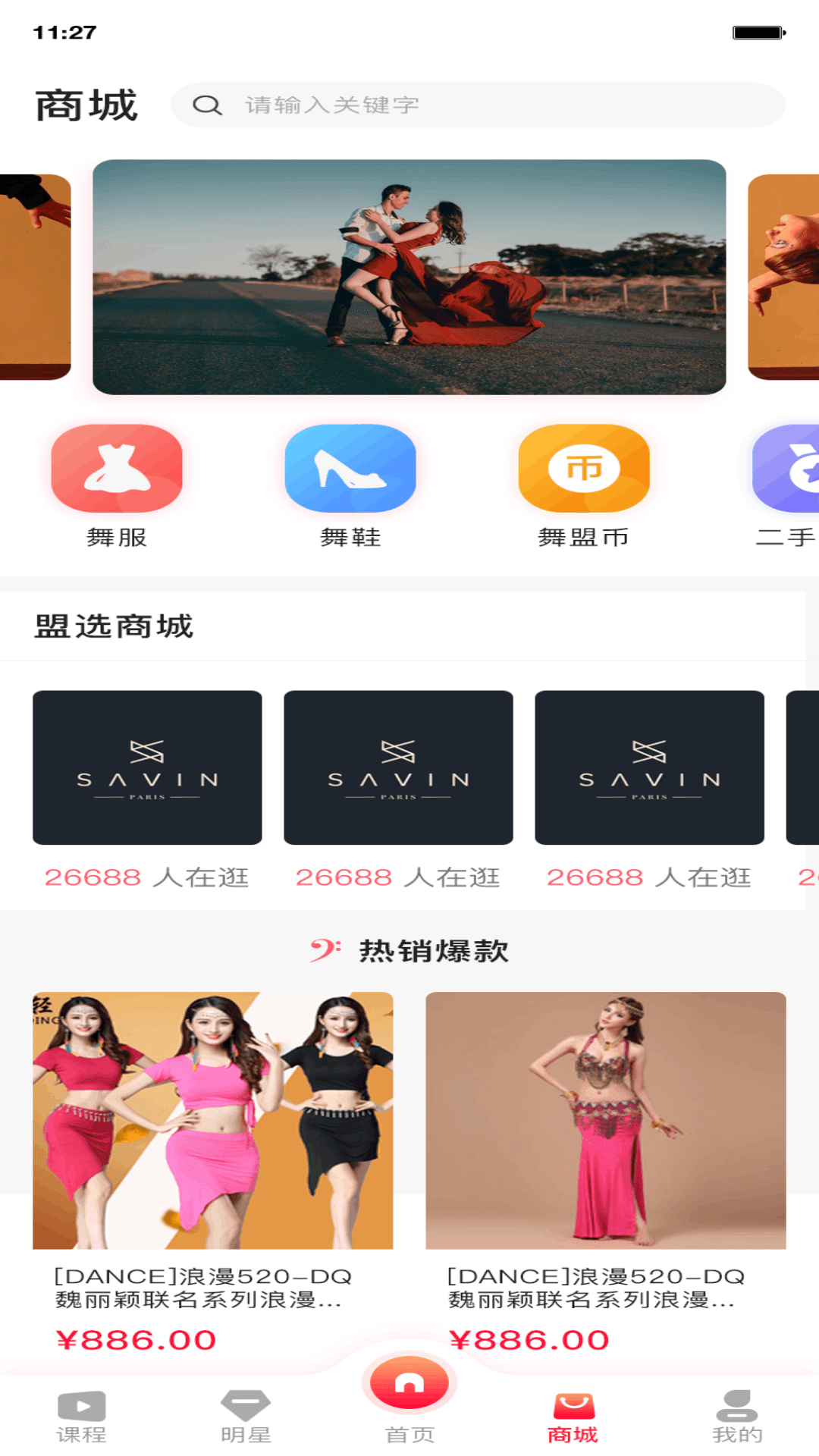 中欧舞盟图2