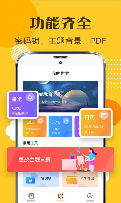 子墨日记app图3