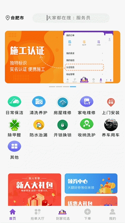 茫蜂app图1