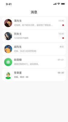 楼下铺商家版app图2