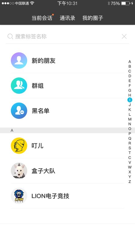 IP 品味app图4