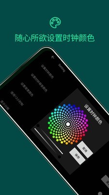 翻页锁屏时钟app图2