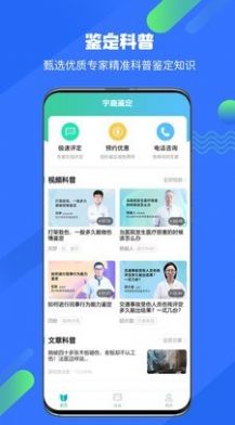 宇鹿鉴定图3