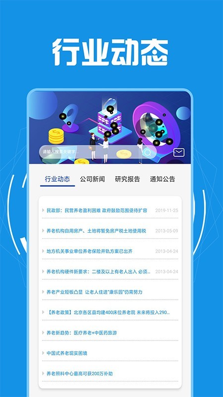 信风优融app图3