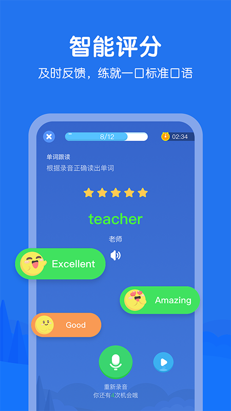 E听说小学app图4