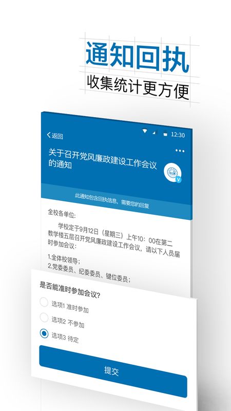 i郑科app图3