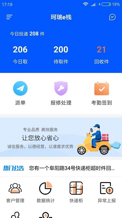 珂瑞e栈app图1