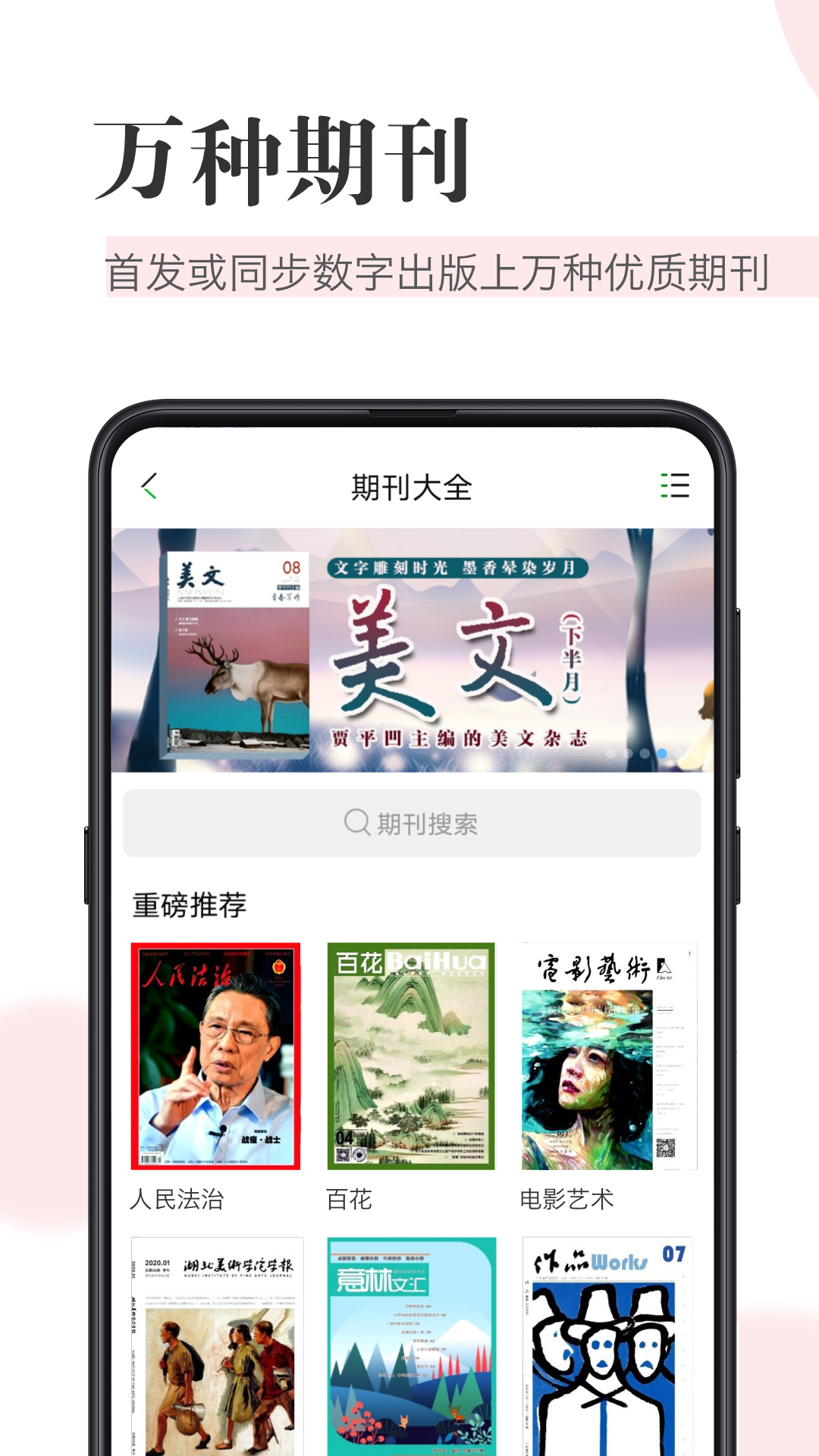 知网阅读app图2