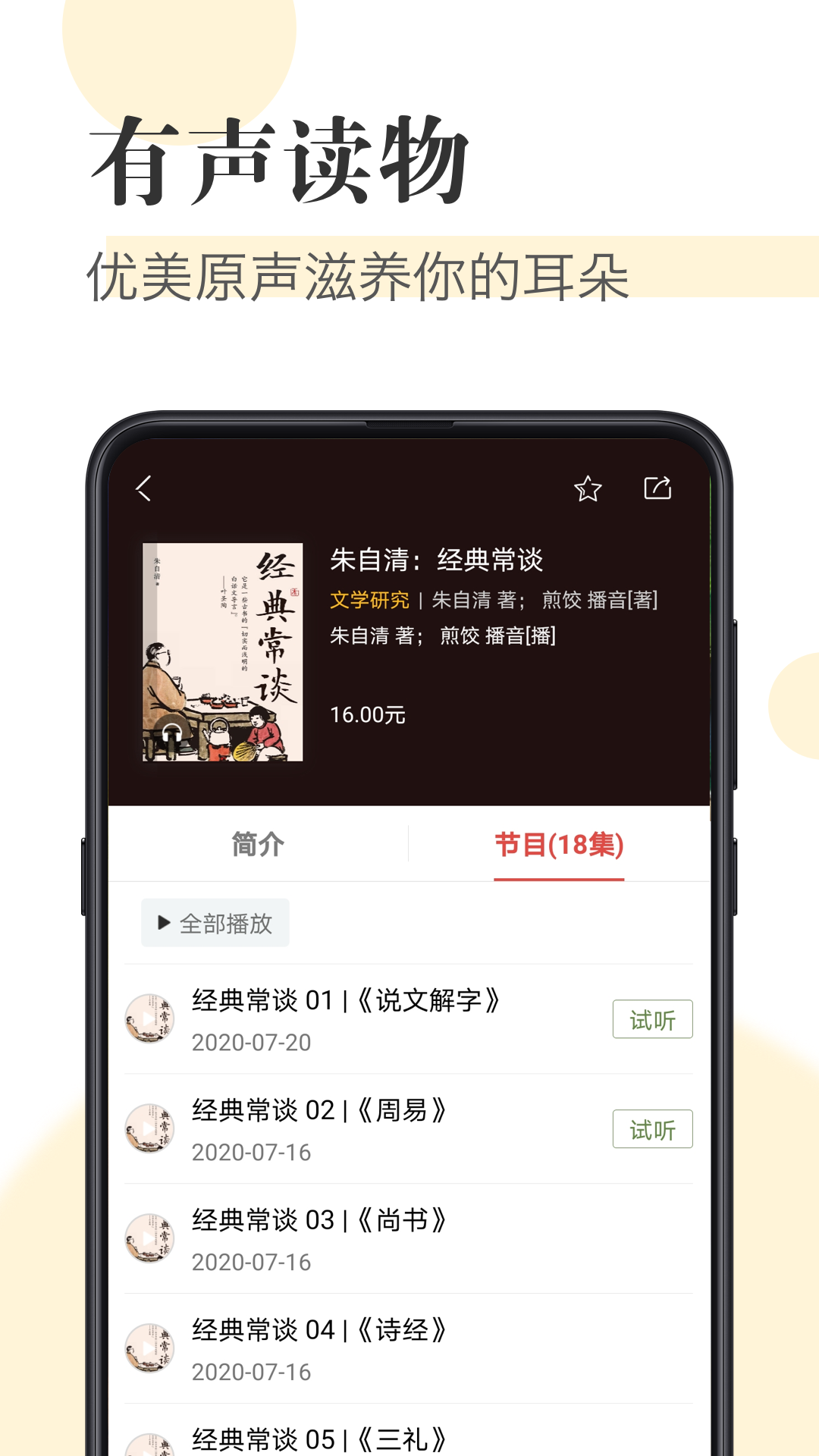 知网阅读app图4