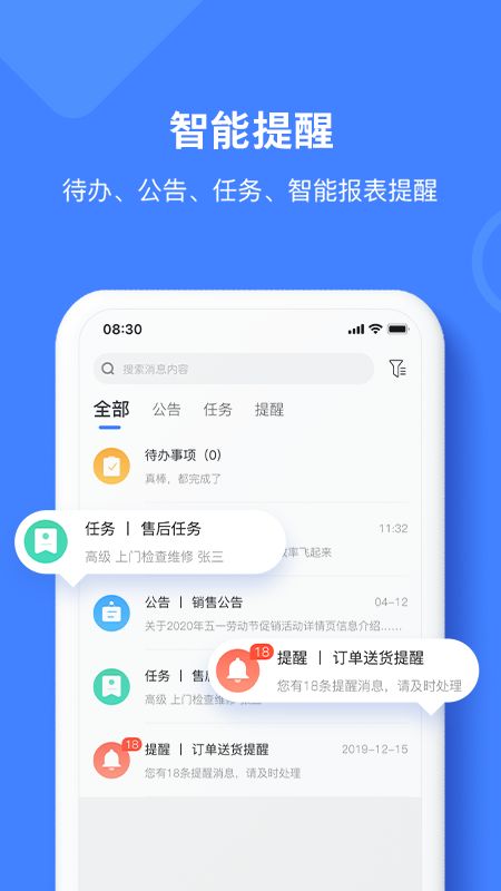 材路软件app图4