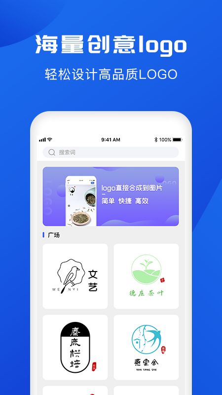 logo设计软件app图1