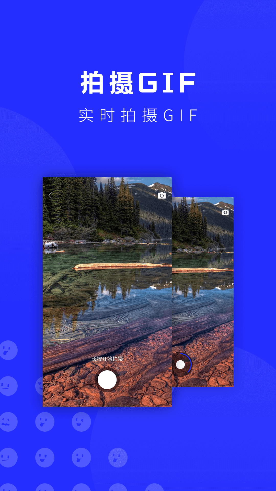 表情包助手app图1