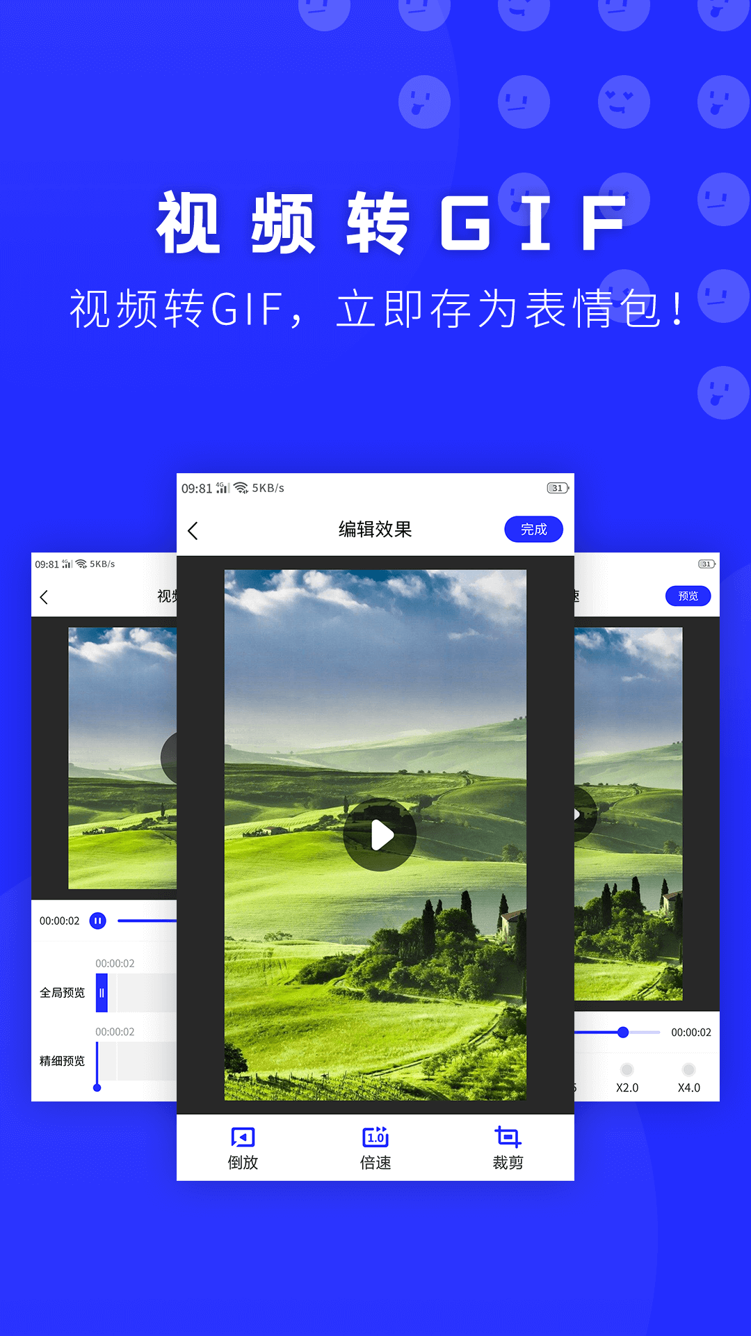表情包助手app图2