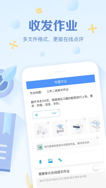 班级优化大师app图2