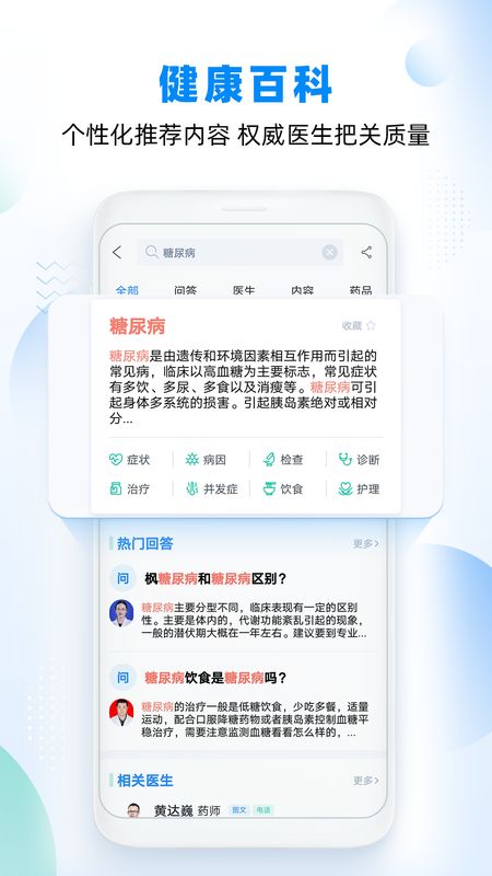 39健康app图5